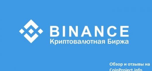 Обзор криптовалютной биржи Бинанс(Binance) и отзывы.