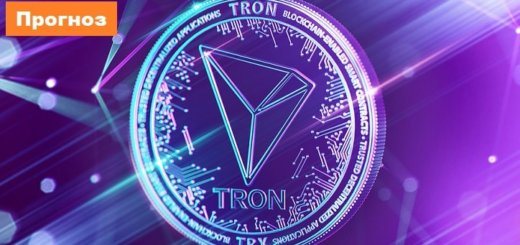 TRX ТРОН прогноз курса криптовалюты TRON