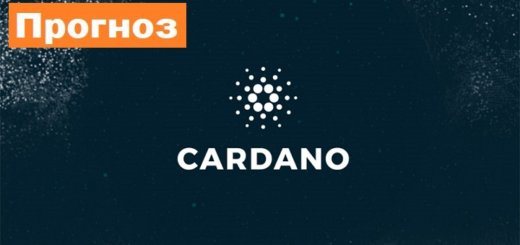 Cardano прогноз и аналитика ADA USD
