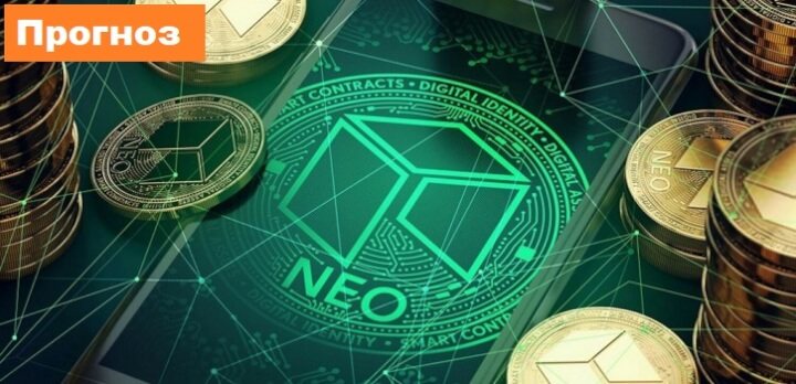 NEO прогноз рынка криптовалют на 27 октября 2018