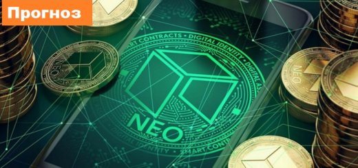 Прогноз neo - нео аналитика