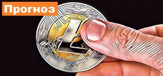 Litecoin прогноз курса и аналитика LTC