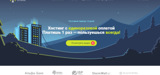 Обзор и отзывы хостинга с одноразовой оплатой – Eternalhost