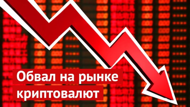 2018 год заканчивается обвалом Биткойна и альткоинов.